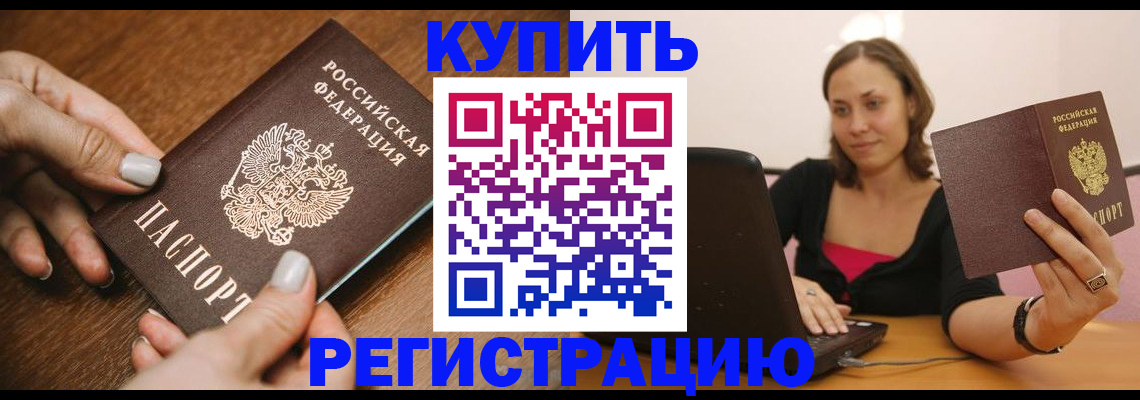 регистрация в Вологде
