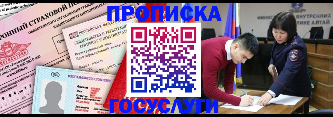 временная регистрация законно в Вологде