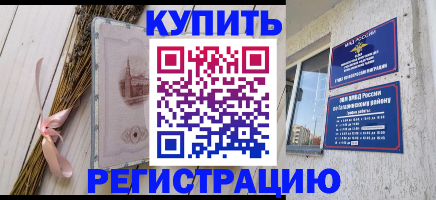 прописка в квартире в Вологде