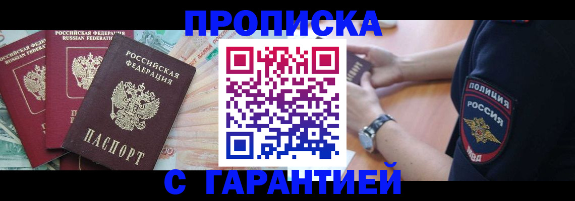 временная регистрация адрес в Вологде