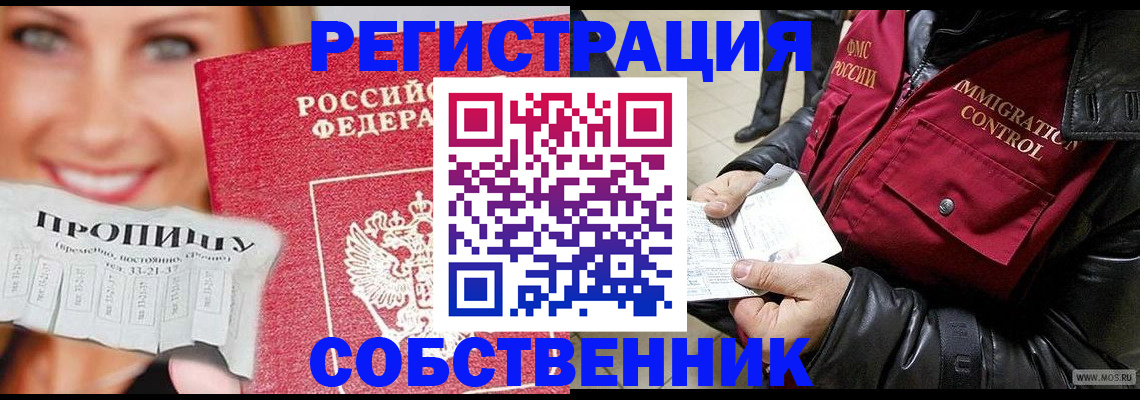 прописка поиск в Вологде